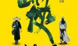 豪侠传奇(豪侠传电影)