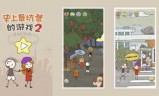 坑爹游戏攻略(史上最坑爹全部攻略2)