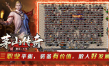 1.76茅山传奇手游