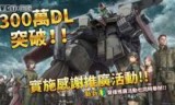 高达游戏下载_自制高达游戏下载