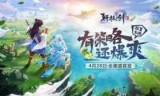 轩辕剑下载_轩辕剑下载单机