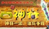梦幻符石组合(神木林符石组合搭配)