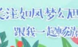 梦幻西游晚秋(梦幻主播晚秋事件)