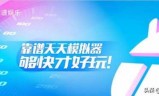 梦幻西游手游模拟器(梦幻西游手游模拟器哪个好用)