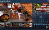 料理模拟器_料理模拟器怎么精准切肉