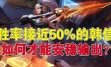 王者荣耀韩信(王者荣耀韩信全部皮肤)