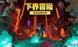 我的世界代码大全(我的世界代码大全死亡不掉落)