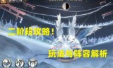 阴阳师鬼使黑(鬼使黑妖气在哪爆)