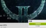 雷神之锤2_雷神之锤2中文
