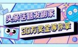 子弹风暴修改器_子弹风暴修改器3dm
