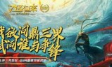 西游记之大圣归来手游(大圣归来游戏下载)