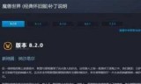 下载魔兽世界(怎么下载魔兽世界)