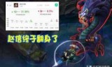 lol赵信出装(lol赵信出装打野)