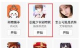 恶魔少爷别吻我游戏下载(恶魔少爷别吻我游戏)