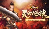 包含超级变态传世私服的词条