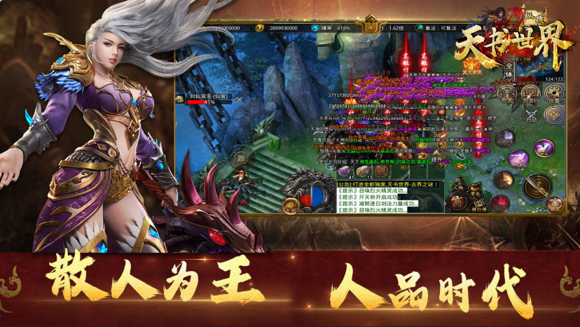 1.95阳光纵横天书世界无限刀