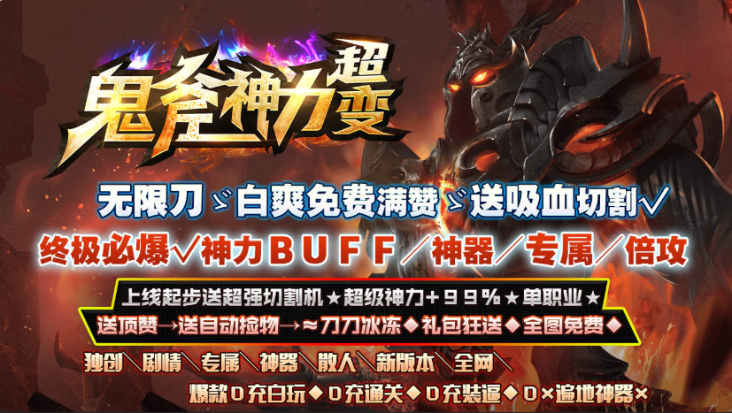 1.95鬼斧神力超变神器