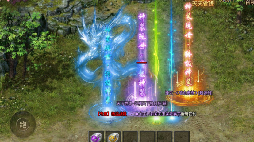 1.95烈阳攻速金庸录无限刀