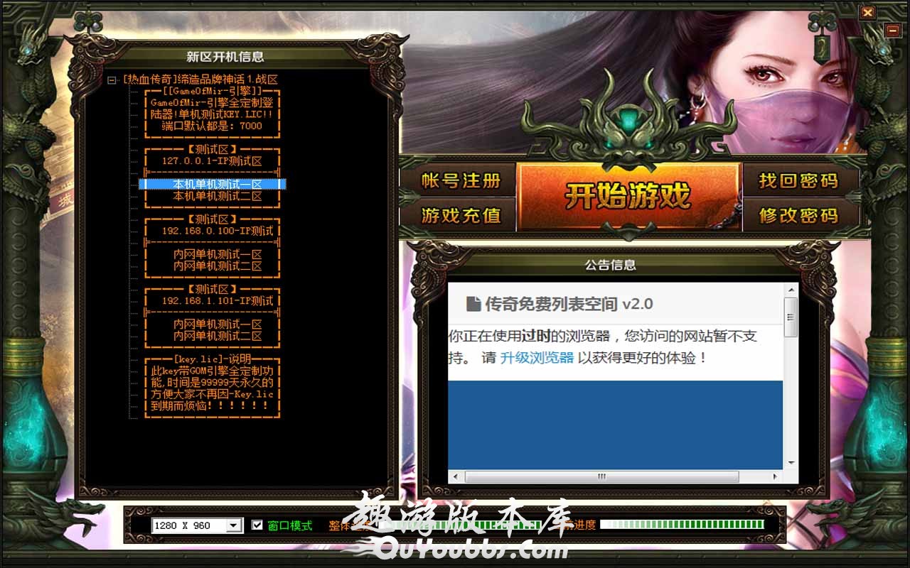 1.80快刀火龙单职业传奇服务端