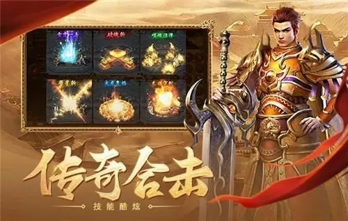 1.80无双合击传奇版本